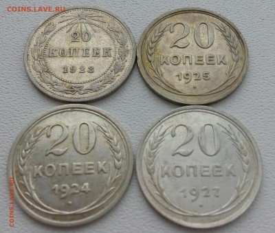 Двугривенные 1923, 24, 25, 27 - 20160110_142458-2