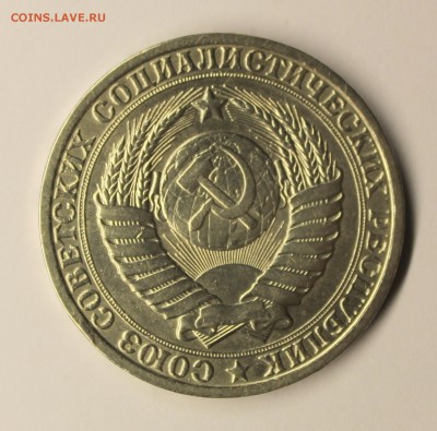 1 рубль 1984 г - IMG_4887.JPG