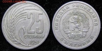 Болгария 25 cтотинок 1951: до 14-01-16 в 22:00 - Болгария 25 стотинок 1951   150-к-2127