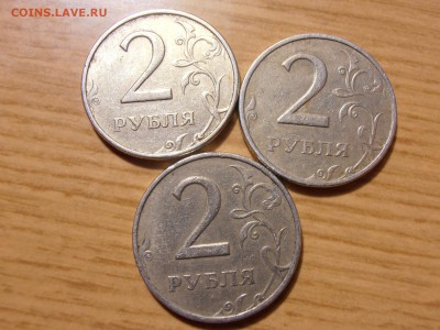 2 руб 1999 г ММД 3 штуки - P1101928
