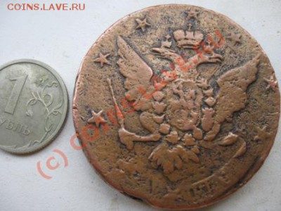 Подскажите. 10 копеек 1762г.,за сколько можно продать? - Изображение 005