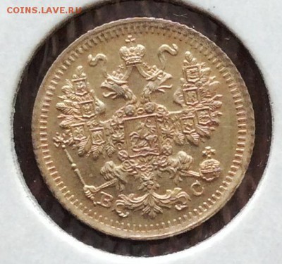 5 копеек 1915 UNC до 16.01 - Фото 10.01.16, 14 37 38