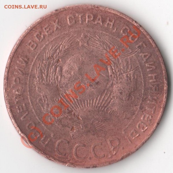5 копеек 1924 года почти даром до 8.02.09г. до 22-00 - Изображение 059