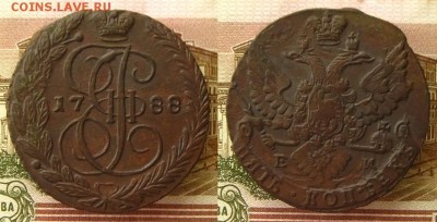 5 коп 1788 ЕМ(рельефные,соударение),до 13.01.16 в 22:10 МСК - 5 копеек 1788 ЕМ