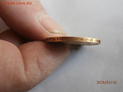 10 рублей 1899 фз - P1100012.JPG
