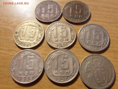 10 и 15 коп 1932-1941-1957 гг  16 монет - P1101937