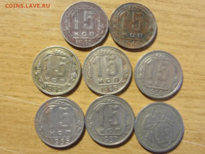 10 и 15 коп 1932-1941-1957 гг  16 монет - P1101936