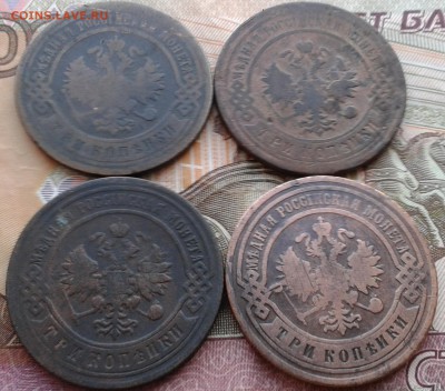3 копейки 1893,1898,1899,1901гг. до 13.01.16г. в 22.00 мск - 20160110_101554