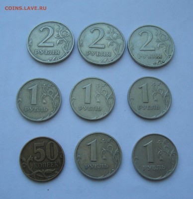 50 коп,1 руб,2 руб 1999 года  с номинала до 14.01  22-22 МСК - DSC06942.JPG