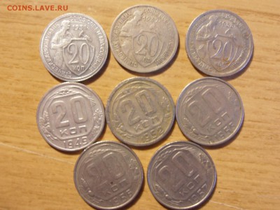 20 коп 1931,32,33-1957 гг 8 монет в лоте - P1101941
