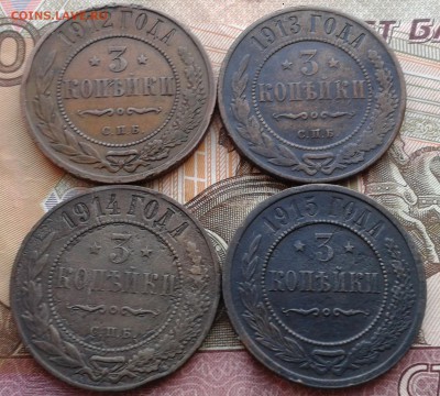 3 копейки 1912,1913,1914,1915 гг. до 13.01.16г. в 22.00 мск - 20160110_101941