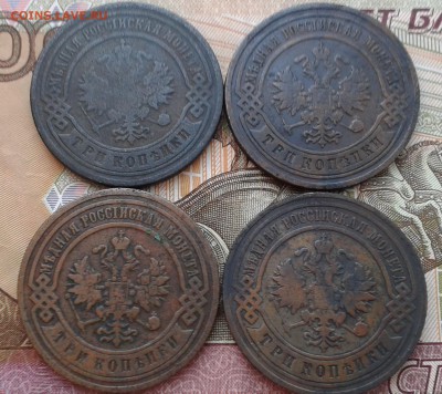 3 копейки 1907г.!,1903,1904,1905 до 13.01.16г. в 22.00 мск - 20160110_111222
