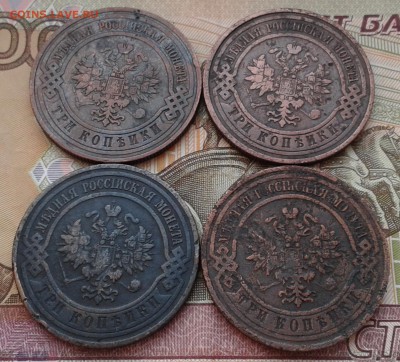 3 копейки 1908,1909,1910,1911 до 13.01.16г. в 22.00 мск - 20160110_112416