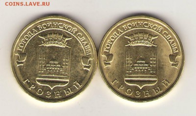 10руб 2015ммд--грозный ГВС--разновидности - Сканировать10002.JPG