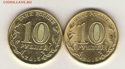 10руб 2015ммд--грозный ГВС--разновидности - Сканировать10003.JPG