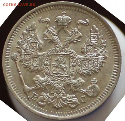 20 копеек 1914 UNC  до 16.01 - IMG_6148.JPG