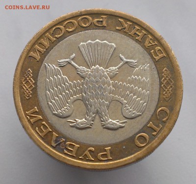 100 р. 1992 г. ММД до 10.01.2016 в 22.00 - 2