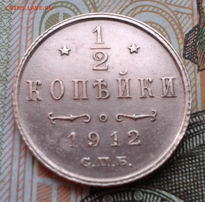 2 копейки 1912г.  до 13.01.2016г. в 22.00 мск - 20160110_112625