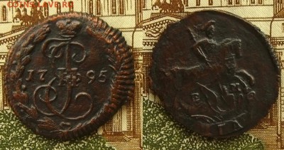 Денга 1786 ЕМ(R) и 1795 ЕМ,до 13.01.16 в 22:10 МСК - Денга 1795 ЕМ