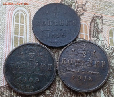 2 копейки 1899,1909,1915 до 13.01.2016г. в 22.00 мск - 20160110_113018