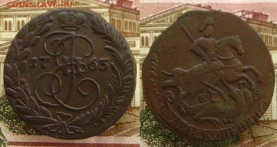 2 копейки 1763 ЕМ(неплохие !),до 13.01.16 в 22:10 МСК - 2 копейки 1763 ЕМ