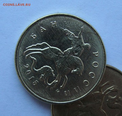 10коп.2015 полный раскол с выкрошкой+бонус  до14.01 22-22МСК - DSC06951.JPG