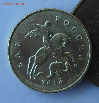 10коп.2015 полный раскол с выкрошкой+бонус  до14.01 22-22МСК - DSC06959.JPG