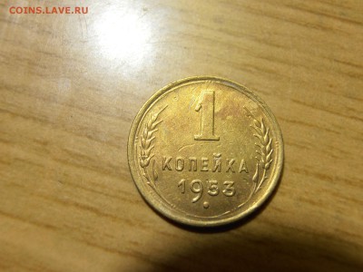 1 к 1953 год достойна - P1101945