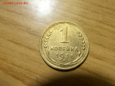 1 к 1936 год очень достойная - P1101947
