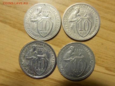 10 коп 1931,32,33,34 гг  в коллекцию! - P1101950