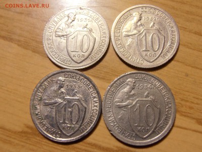 10 коп 1931,32,33,34 гг  в коллекцию! - P1101949