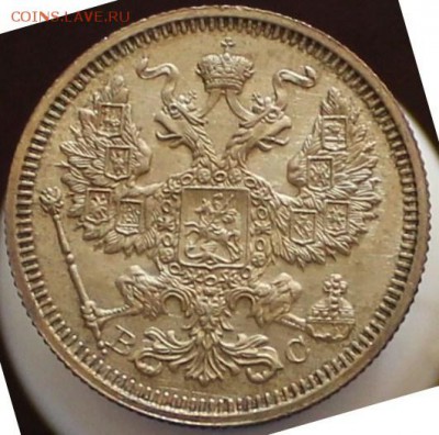 20 копеек 1915 UNC (1) до 16.01 - IMG_6113.JPG