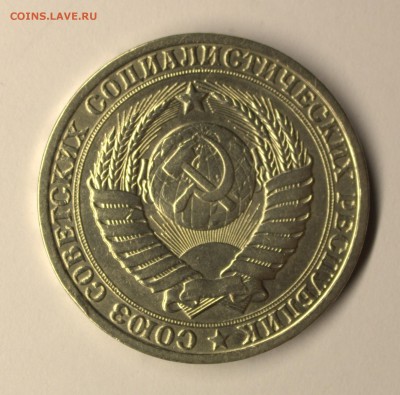1 рубль 1984 г - IMG_4887.CR2