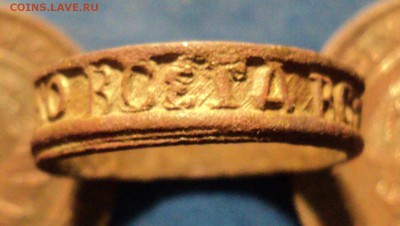 Кольцо-оберег XVIIIв. До 16.01.16г. 22-00 Мск - DSC04727.JPG