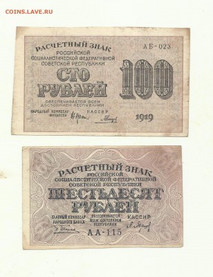 100р1919г.60р без года. окончание 15.01.16.22-00мск - 60-100-2