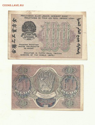 100р1919г.60р без года. окончание 15.01.16.22-00мск - 60-100-3
