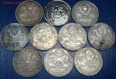 10 серебряных полтинников 1922-1926г до 12.01.16 в 22.00 - DSC03610.JPG