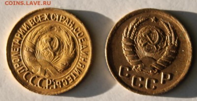 копейка 1933(брак смещение) и 39 до 15.01.16 по 21.00 мск - IMG_5142.JPG