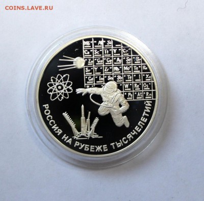 3 рубля 2000г. Тысячелетие до 14.01.2016г. 22-30ч. МСК - 1TS (2).JPG