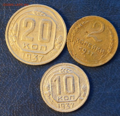 2.10.20 копеек 1937год до 11.01.16г. короткий - DSC07117.JPG
