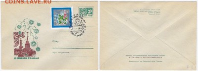 СГ 1969. "С Новым годом" - СГ 1969. С Новым годом