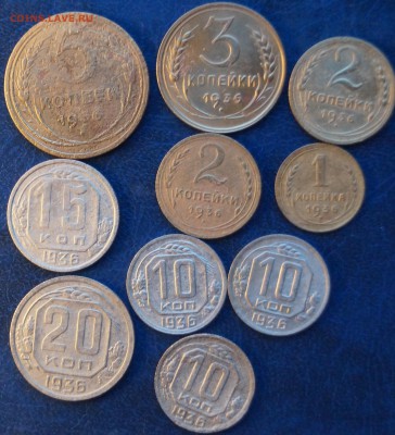 10 монет 1936год. до 11.01.16г. короткий - DSC07145.JPG
