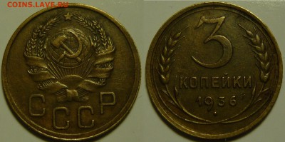 3 коп 1936г шт.20 коп. - P1130431.JPG