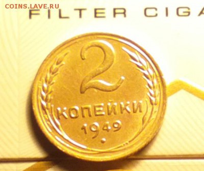 2 копейки 1949-красивая-с двухсот-до 15 1 16 22 30 - 249Р