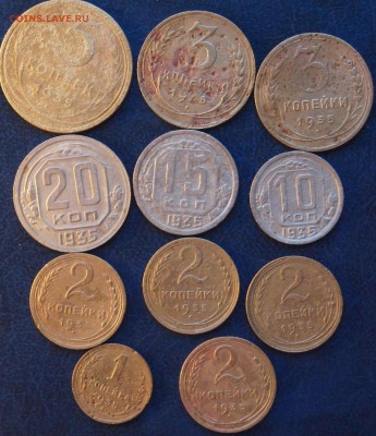11 монет 1935год. до 11.01.16г. - DSC07165.JPG