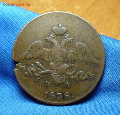 2 копейки 1838 года ЕМ НА Не копанина! До 13.01.16 в 22.00 - P1320698.JPG