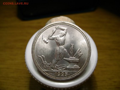 Полтинник 1925 ШТЕМПЕЛЬНЫЙ ЛЮКС - CH9yJCQWVIE