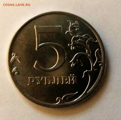 5 рублей 2009 года ммд (магнит) брак или разновидность? - 2016-01-10 17.49.18-1
