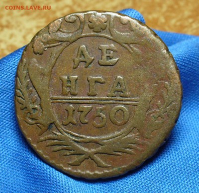 Денга 1750 года До 13.01.16 в 22.00 по мск - P1320968.JPG