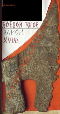 Боевой топор Бердыш оценка - Топор.JPG